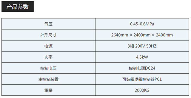 汽車A柱包邊機(jī)