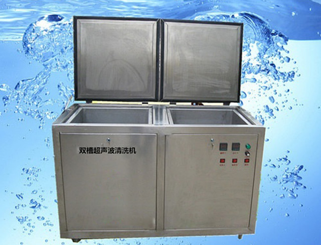 雙槽式超聲波清洗機(jī)